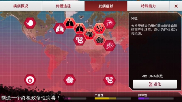 plague Inc安卓最新版