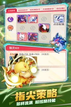 不败精灵手游官网正式版
