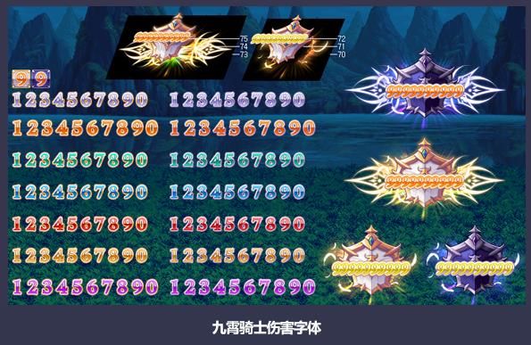 DNF九霄骑士伤害字体怎么样 DNF九霄骑士伤害字体展示