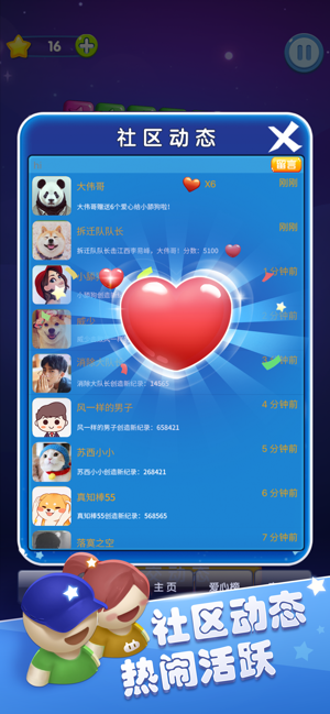 消消乐传奇ios最新版
