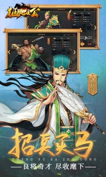 征服吧主公破解版