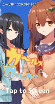 彼女点一点ios版