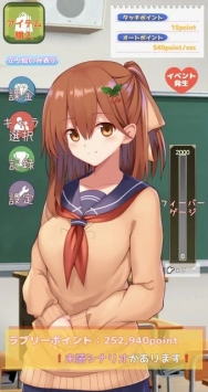 彼女点一点ios版