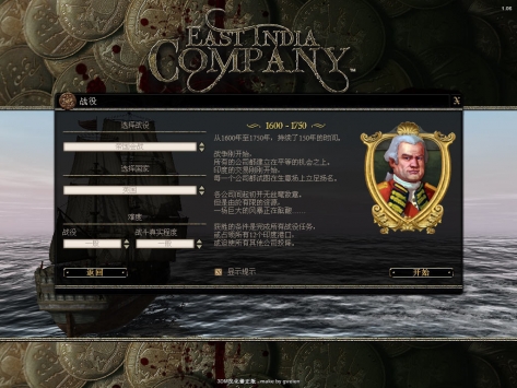 东印度公司手机版最新版