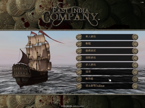 东印度公司手机版最新版