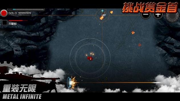重装无限Metal Infinite破解版