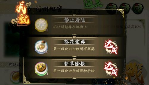 天地劫幽城再临7-6怎么打 天地劫手游7-6过关攻略