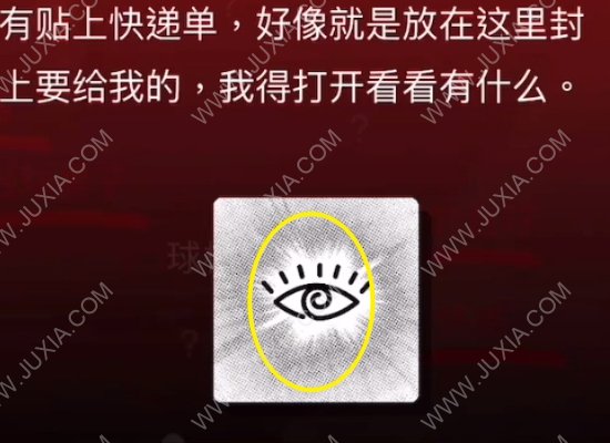 孙美琪疑案卓氏台球攻略5级线索中 五级线索匿名纸条具体位置解析
