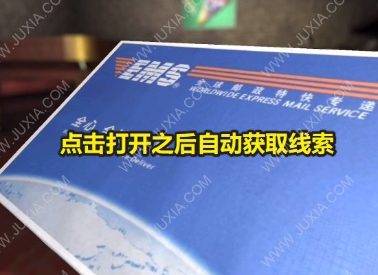 孙美琪疑案卓氏台球攻略5级线索中 五级线索匿名纸条具体位置解析
