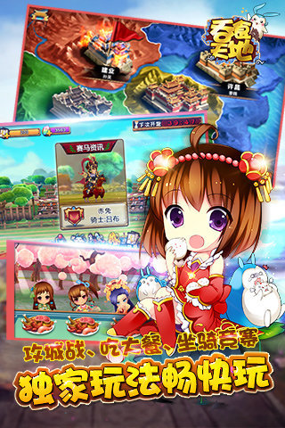 吞食天地GBC版破解版