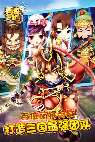 吞食天地GBC版破解版