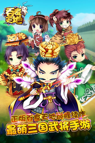 吞食天地GBC版破解版