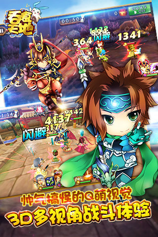 吞食天地GBC版破解版