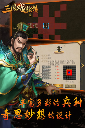 三国戏魏传中文版