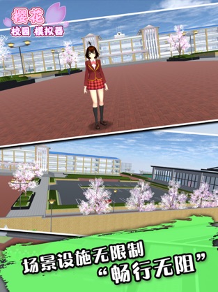 樱校生活模拟器免费版