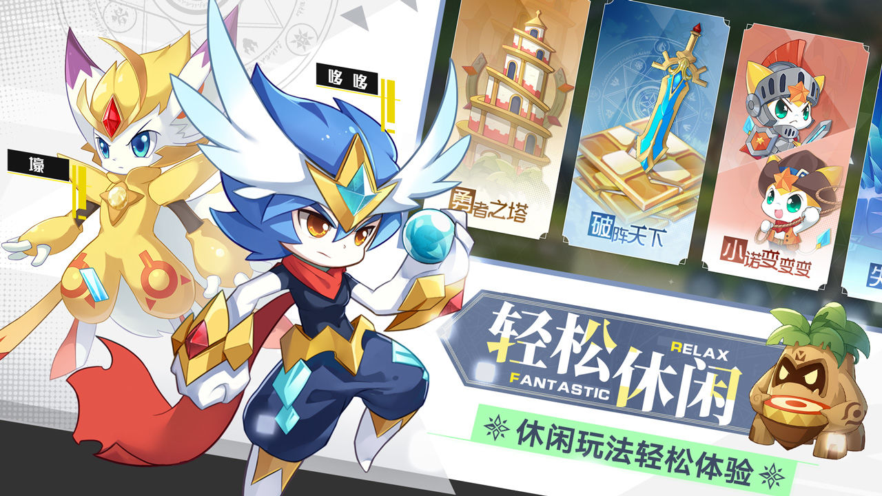 奥奇传说bt破解版