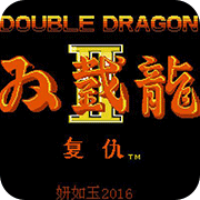 双截龙2FC版bt破解版