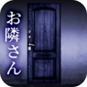 无声的邻居中文版