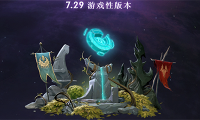 《DOTA2》4月10日物品改动介绍