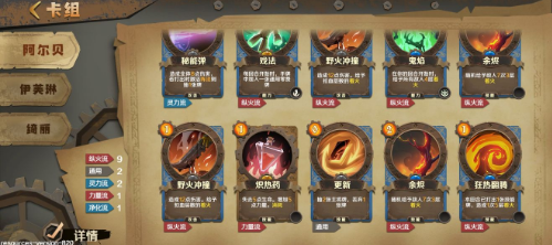 《因狄斯的谎言》丹尼尔玩法流派一览