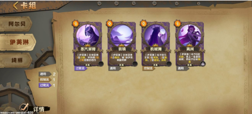 《因狄斯的谎言》纵火流卡组怎么玩