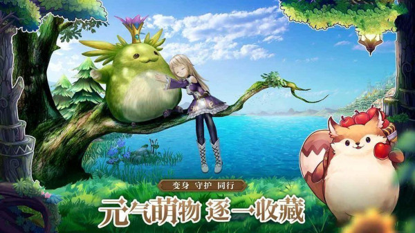 《梦想新大陆》风语带什么宠物