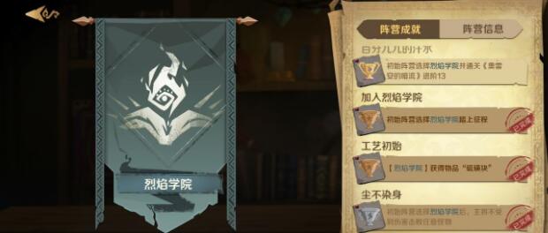 因狄斯的谎言阶14如何过关