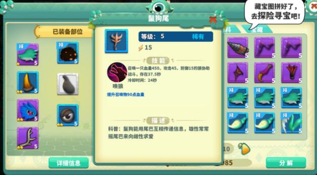 怪物工程师炎谷地图怎么通关