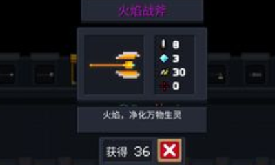 《元气骑士》火焰战斧合成方法攻略