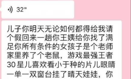 相亲王姨是什么梗