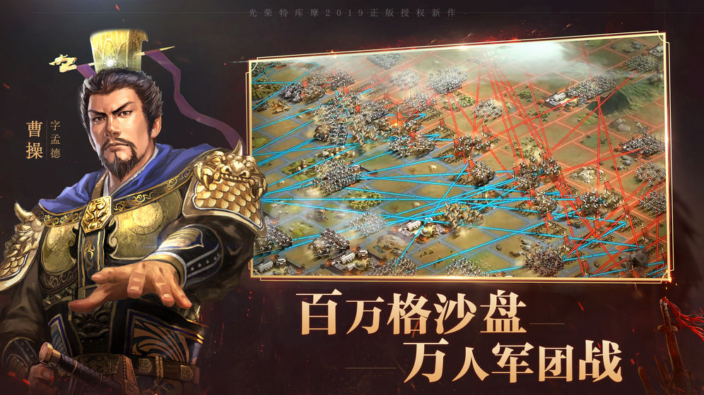 三国志GBA版ios最新版