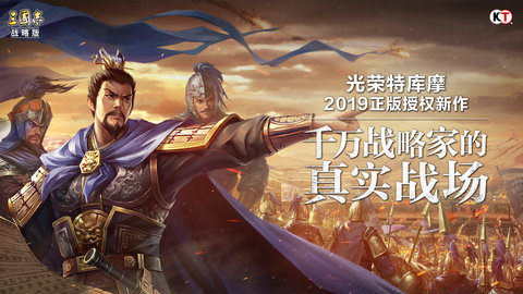三国志GBA版ios最新版