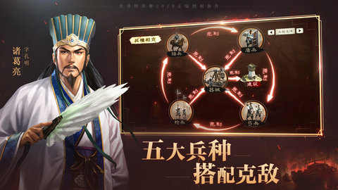 三国志GBA版ios最新版
