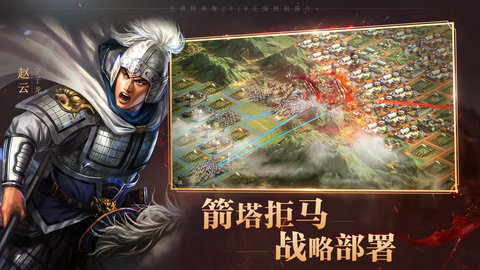 三国志GBA版ios最新版