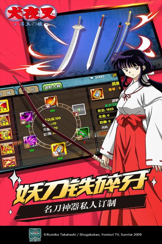 犬夜叉WSC版bt破解版