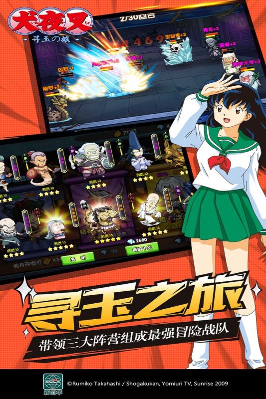 犬夜叉WSC版bt破解版