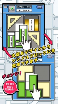橡皮拼图安卓最新版