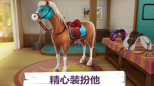 我的赛马故事最新版