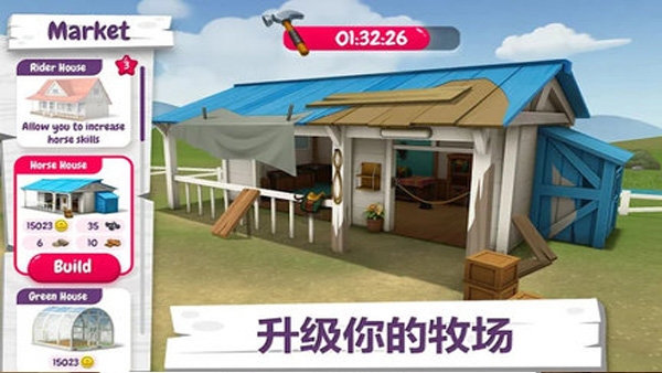 我的赛马故事最新版