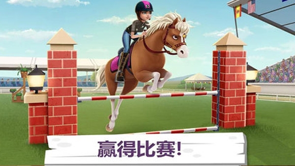 我的赛马故事最新版