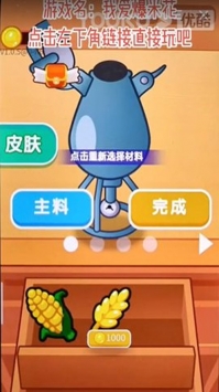 我爱爆米花最新版