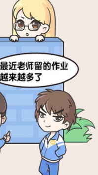 金牌班主任bt破解版