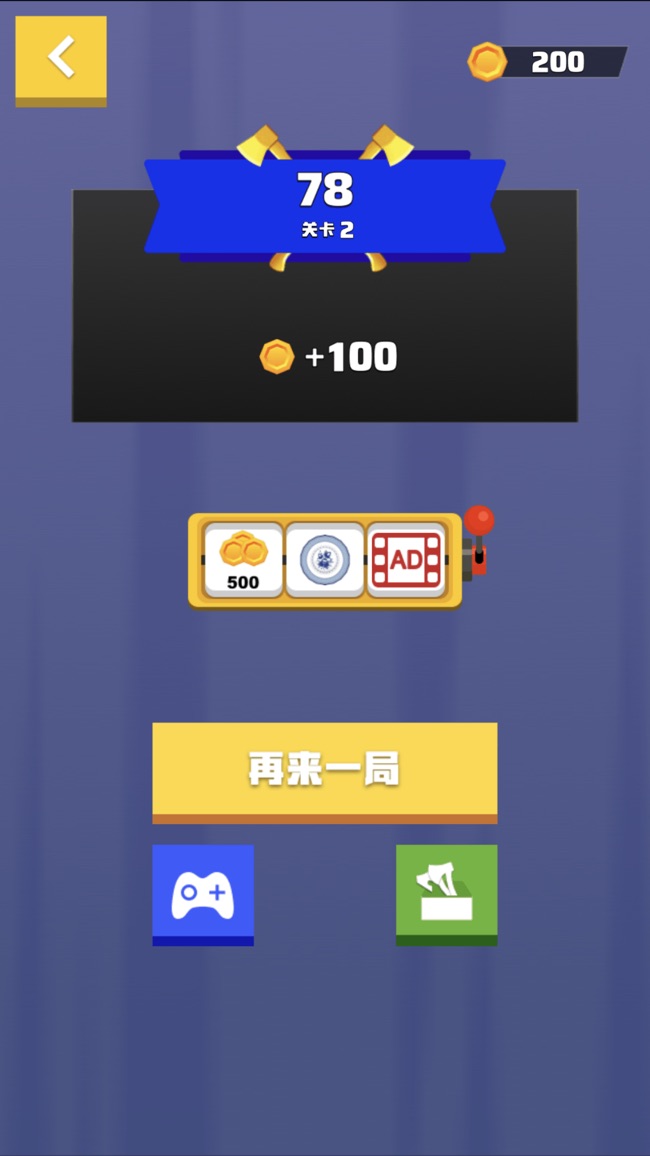 斧头王