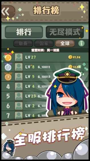 少女弹射大战