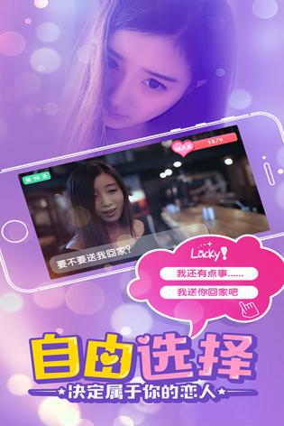 心动女友真人版