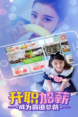 心动女友真人版