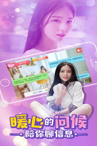 心动女友真人版