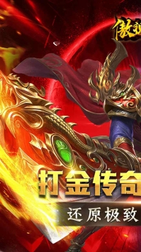 傲视沙城安卓最新版
