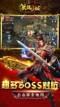 傲视沙城安卓最新版