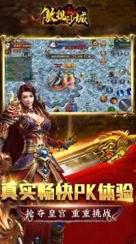 傲视沙城安卓最新版